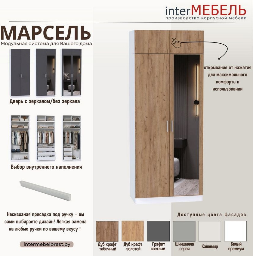 Шкаф Интермебель МР-26 580.2 зеркала (графит серый) — фото 4