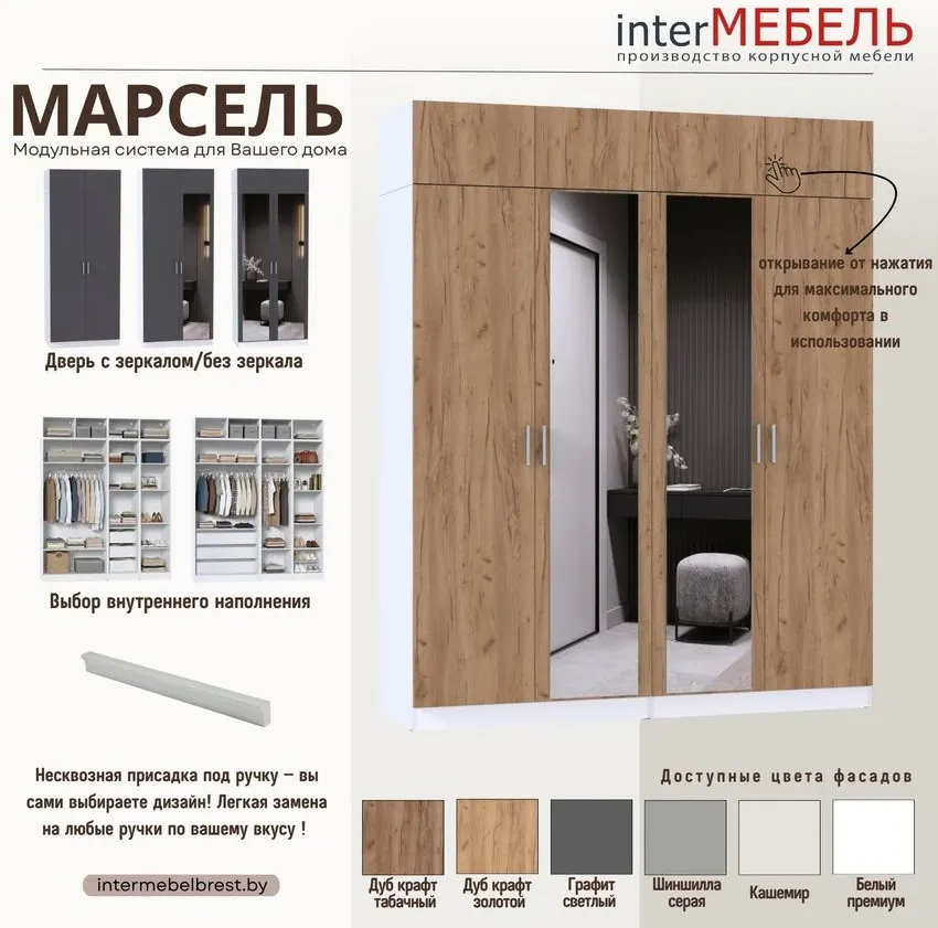 Шкаф Интермебель Марсель-305 МР 01-305 (дуб крафт золотой) — фото 5