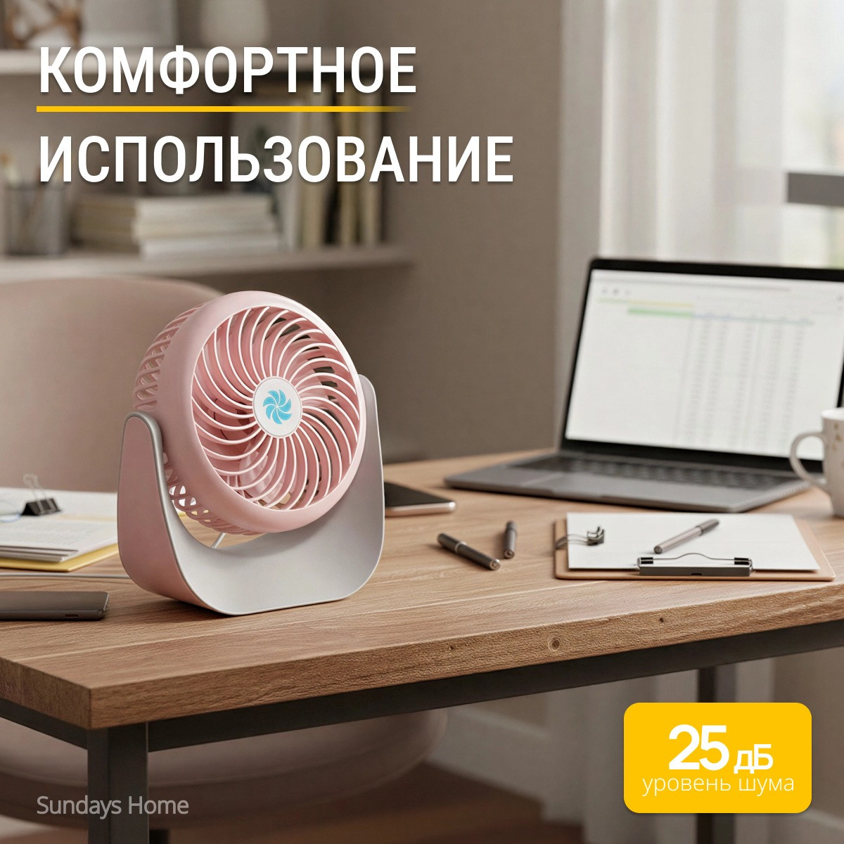Набор вентиляторов Sundays Home F008 / 650100033C (5шт, розовый) — фото 3