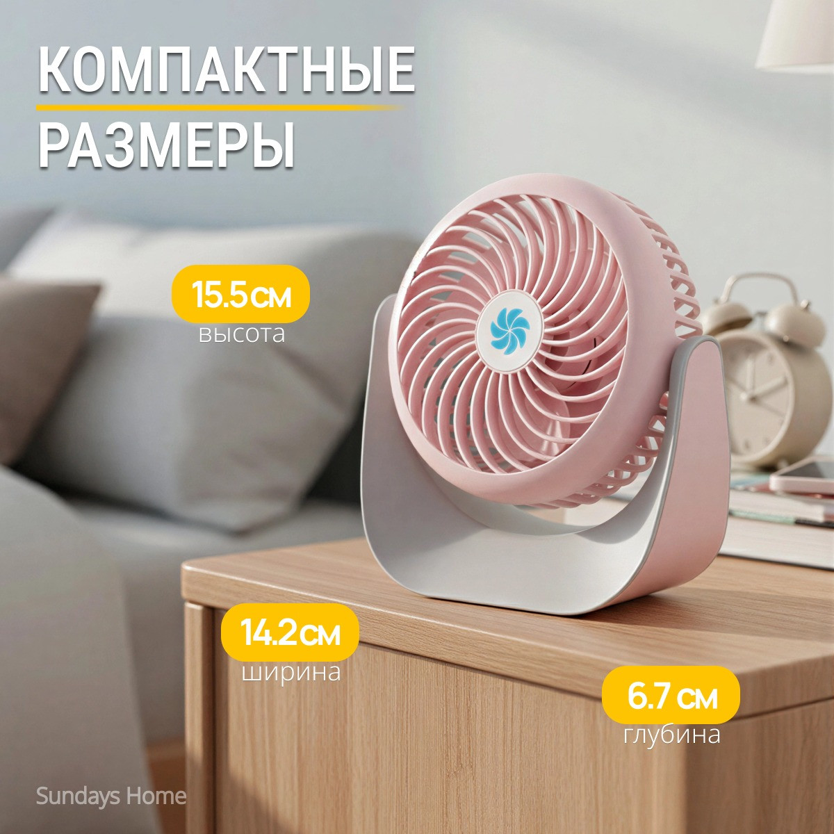 Набор вентиляторов Sundays Home F008 / 650100033C (5шт, розовый) — фото 4