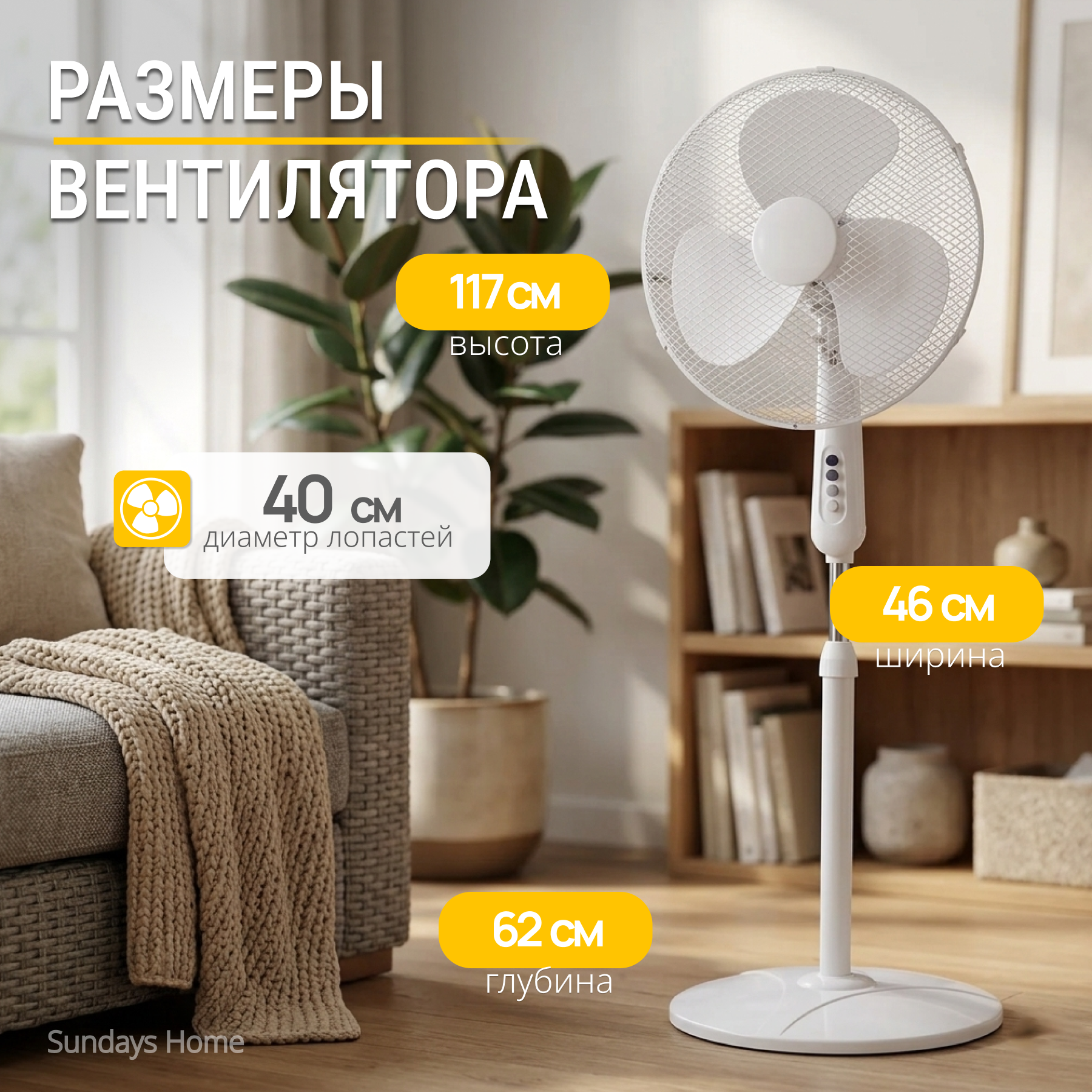 Набор вентиляторов Sundays Home RD-40A (5шт, белый) — фото 4
