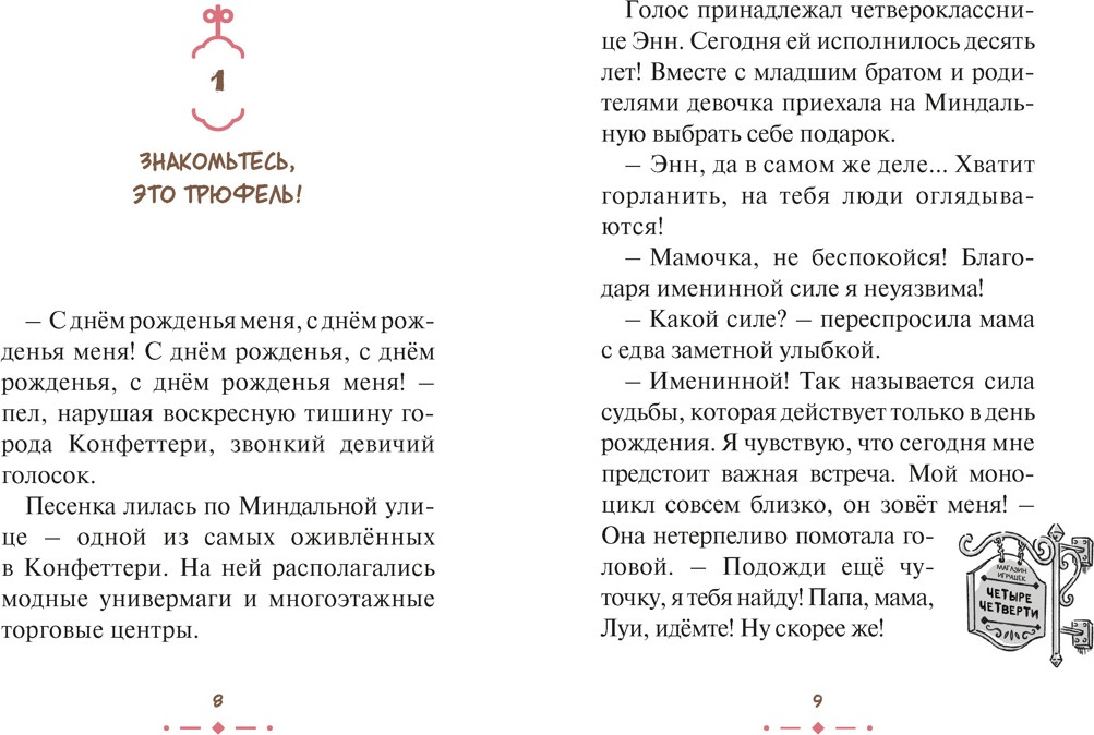 Художественная книга Махаон Плюшевый друг (Ая М. 9785389282384) — фото 5