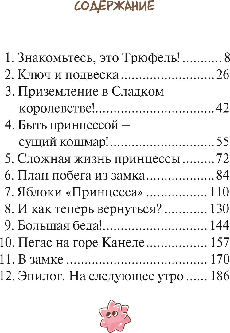 Художественная книга Махаон Плюшевый друг (Ая М. 9785389282384) — фото 2