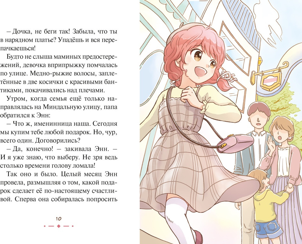 Художественная книга Махаон Плюшевый друг (Ая М. 9785389282384) — фото 6