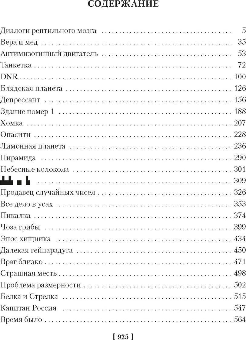 Художественная книга Азбука Моя космонавтика и другие истории (Каганов Л. 9785389318571) — фото 2