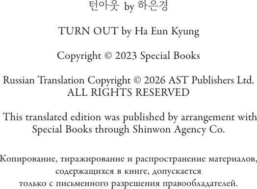 Художественная книга АСТ 32 фуэте (Ынген Х. 9785171664220) — фото 3