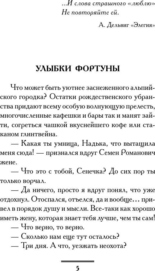 Художественная книга АСТ Артистка, блин! (Вильмонт Е. 9785171838126) — фото 2