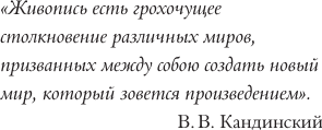 Нехудожественная книга АСТ Василий Кандинский (Баженов В. 9785171798499) — фото 4