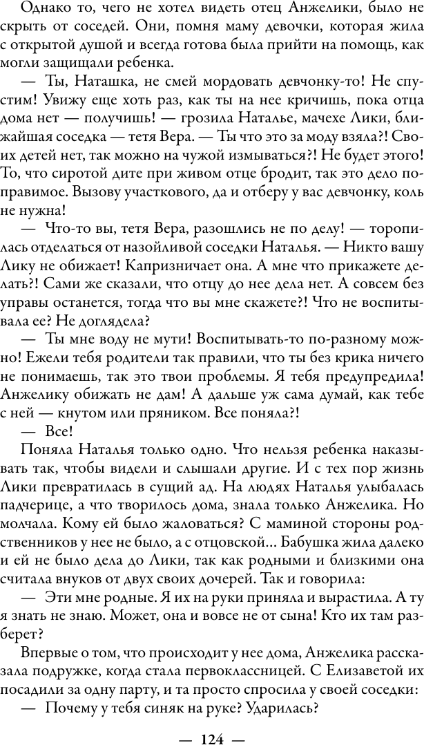Художественная книга АСТ Девоньки мои (Лаврова Л. 9785171792954) — фото 5