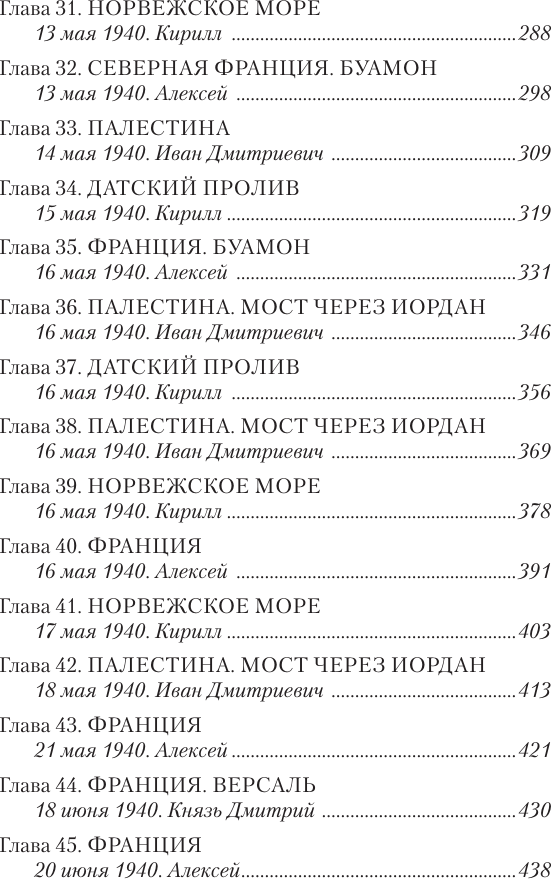 Художественная книга АСТ Письма героев (Максимушкин А. 9785171848156) — фото 4