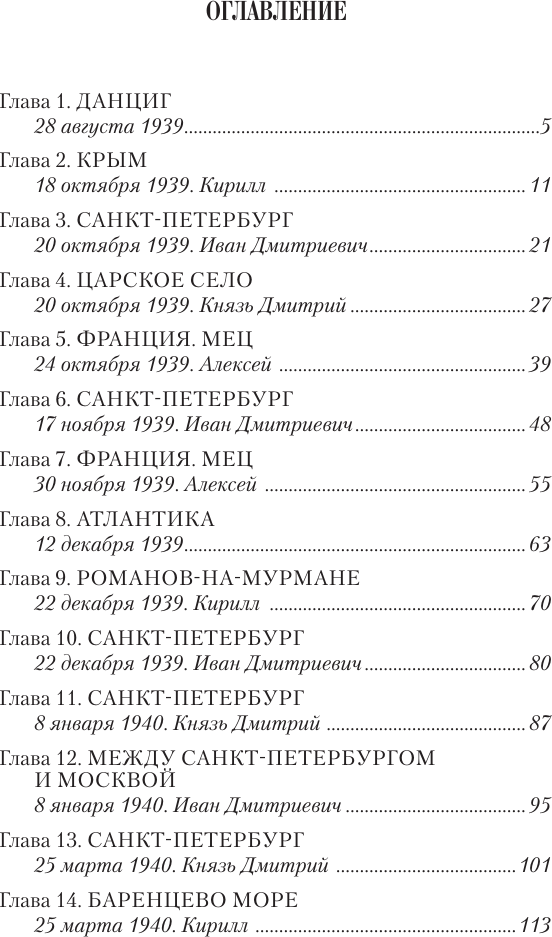 Художественная книга АСТ Письма героев (Максимушкин А. 9785171848156) — фото 2