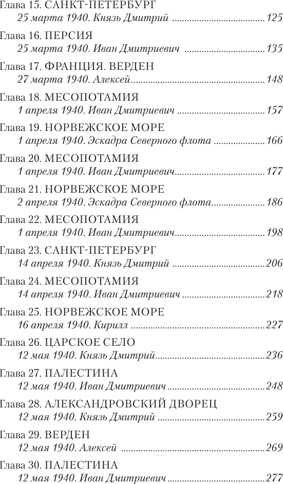 Художественная книга АСТ Письма героев (Максимушкин А. 9785171848156) — фото 3