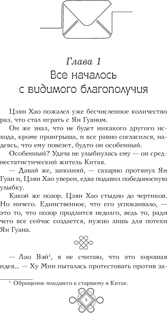 Художественная книга АСТ По ту сторону экрана (Цзян М. 9785171807788) — фото 4