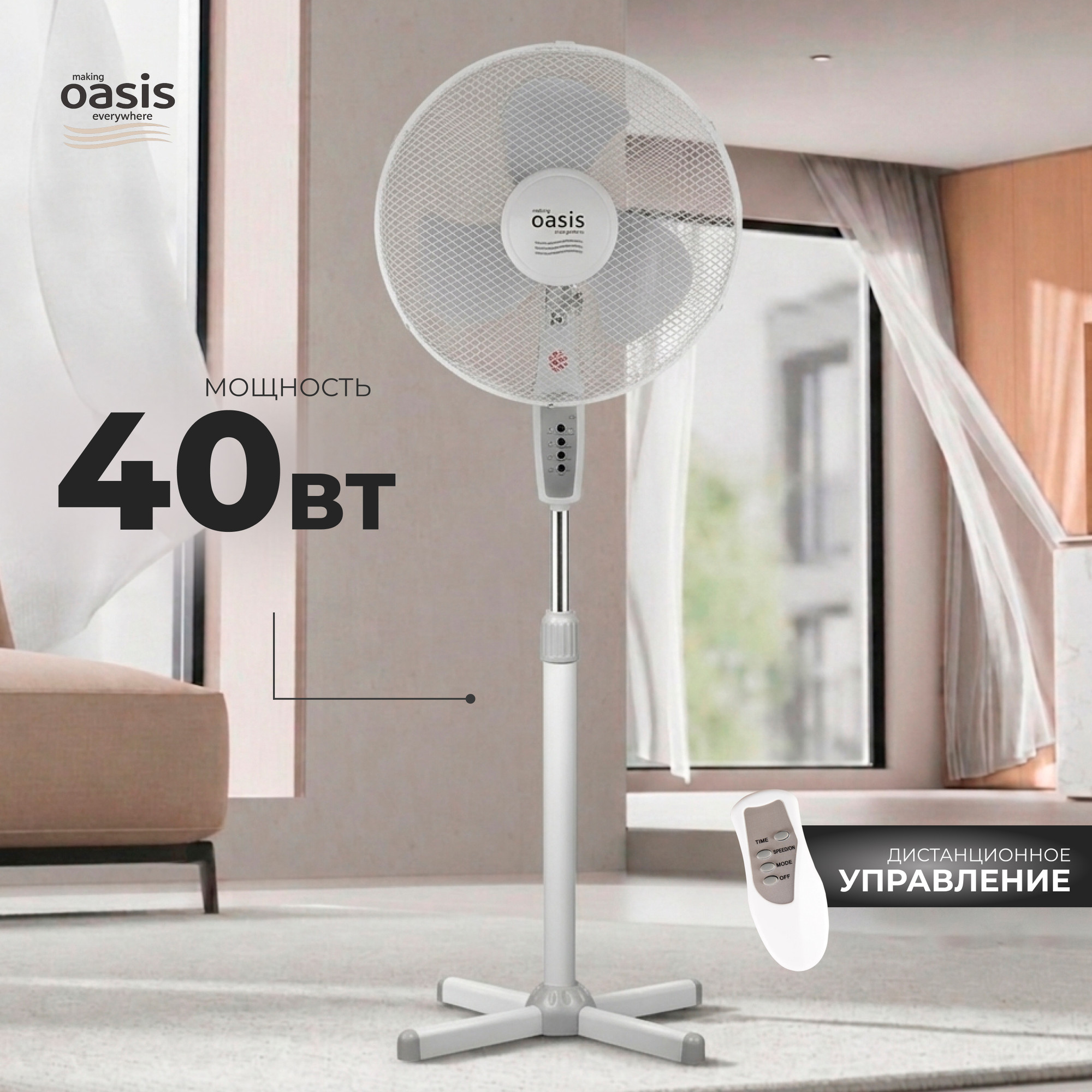 Набор вентиляторов Making Oasis Everywhere VF-40TW (5шт) — фото 2