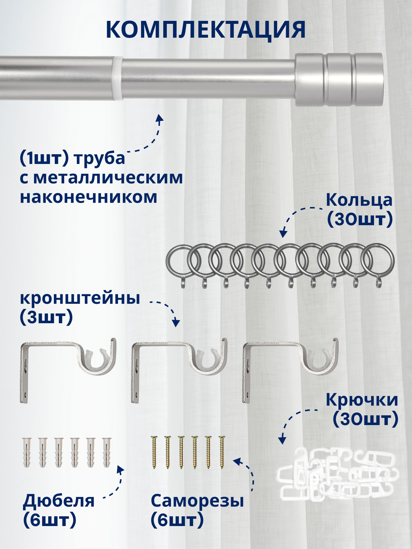 Карниз для штор Sundays Home Цилиндр Раздвижной 16/19мм 1 рядный (сатин, 1.6-3м) — фото 3