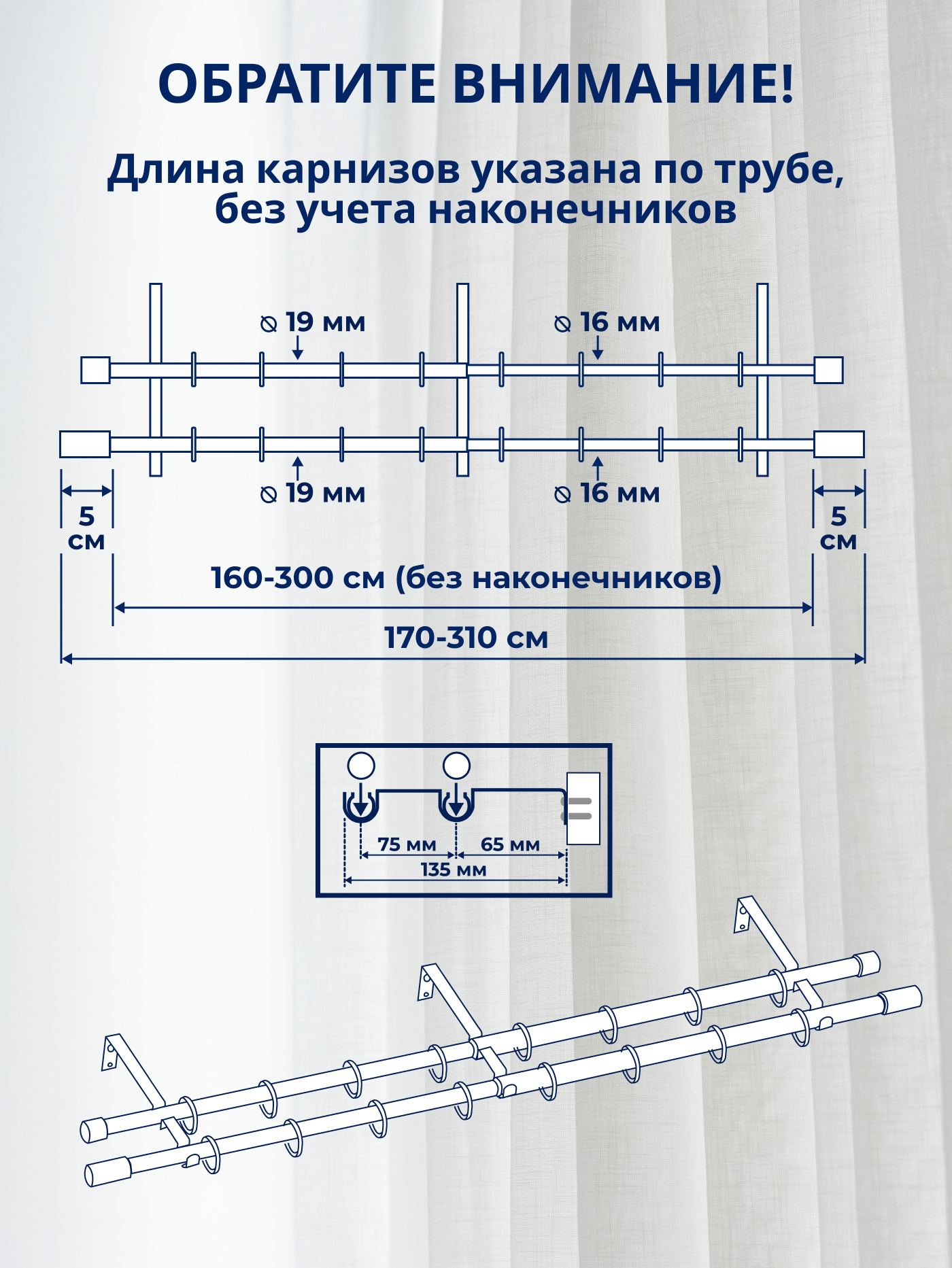 Карниз для штор Sundays Home Цилиндр Раздвижной 16/19мм 2-х рядный (сатин, 1.6-3м) — фото 4