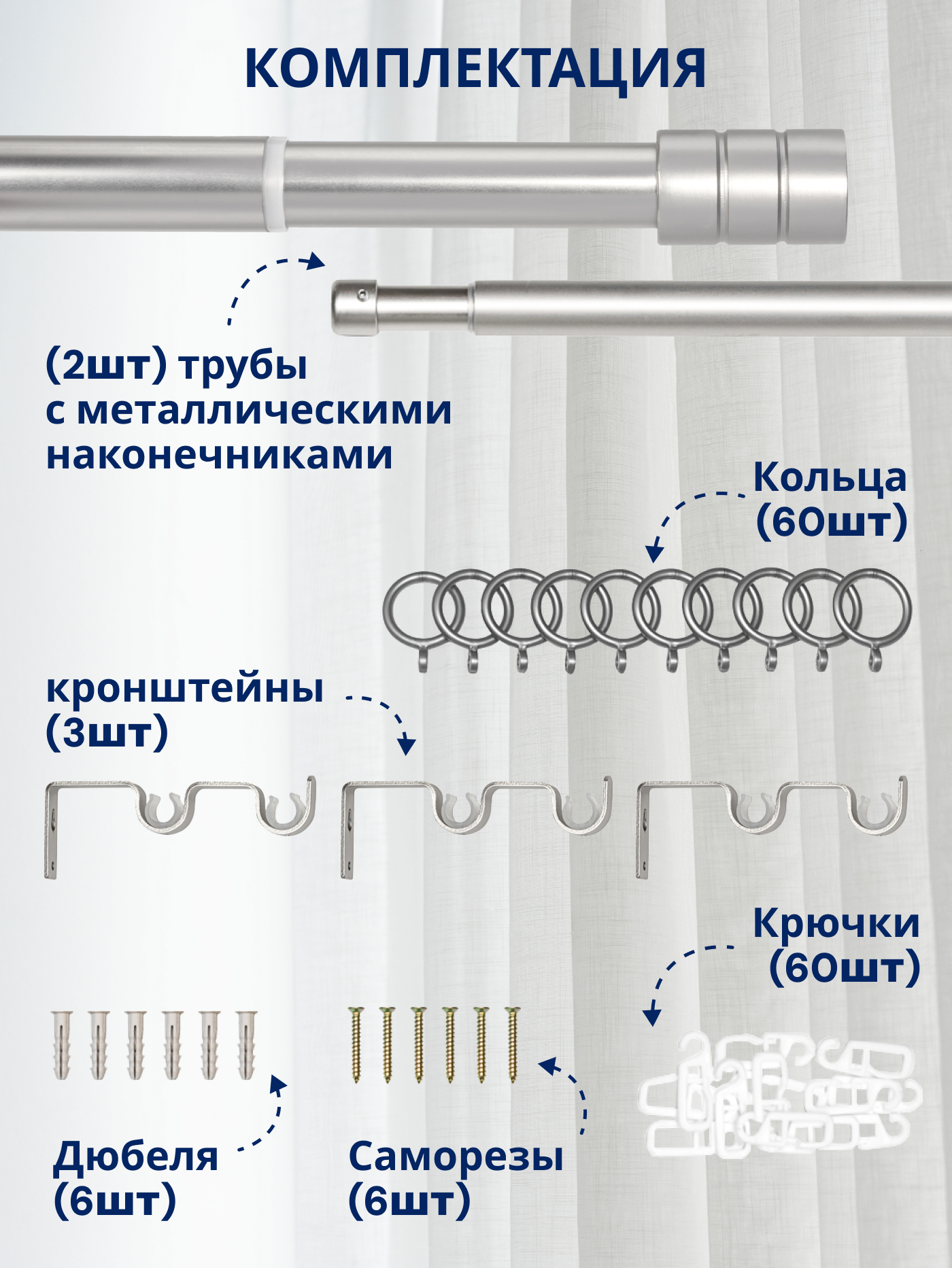 Карниз для штор Sundays Home Цилиндр Раздвижной 16/19мм 2-х рядный (сатин, 1.6-3м) — фото 3