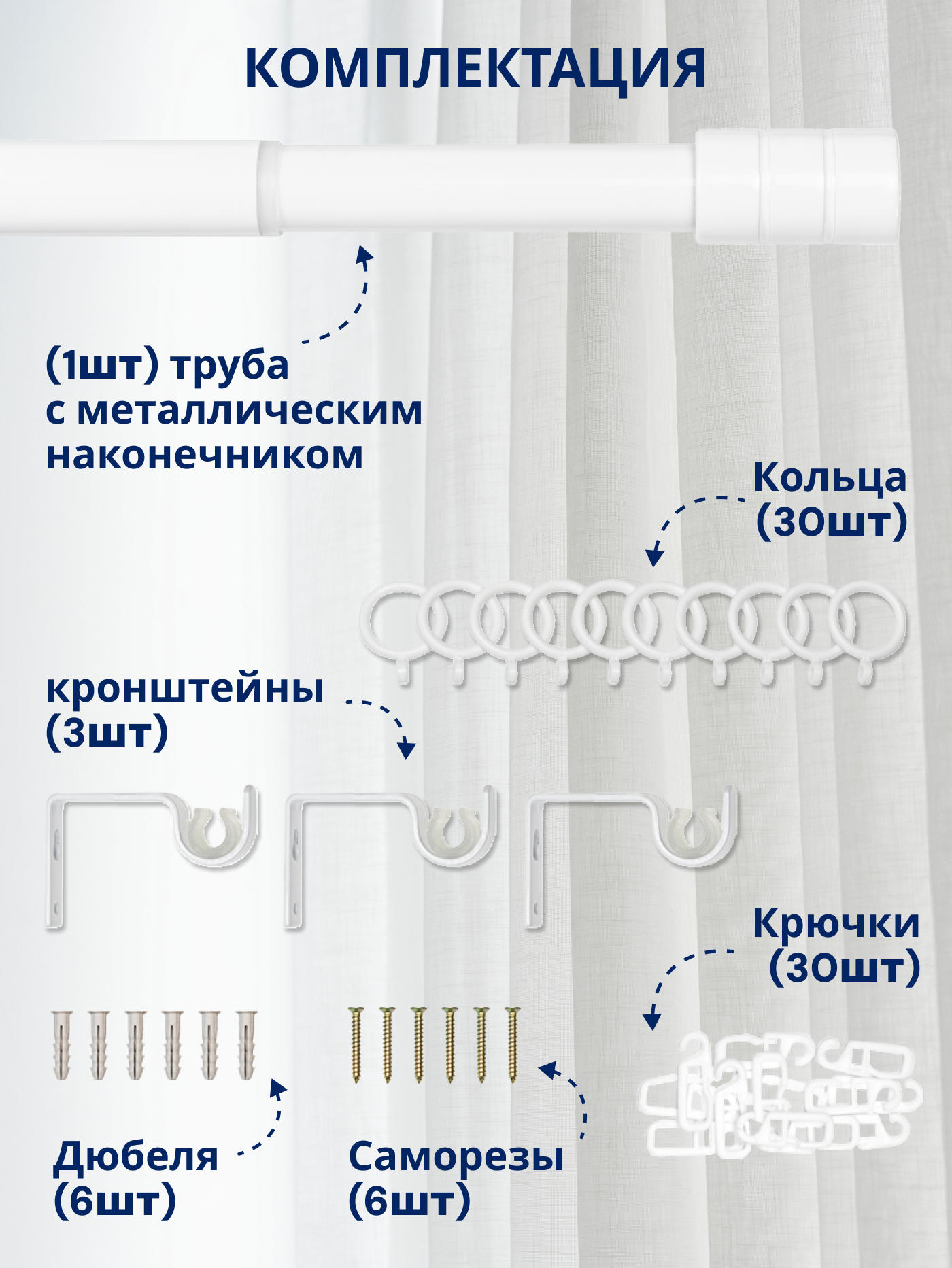 Карниз для штор Sundays Home Цилиндр Раздвижной 16/19мм 1 рядный (белый глянец, 1.6-3м) — фото 3