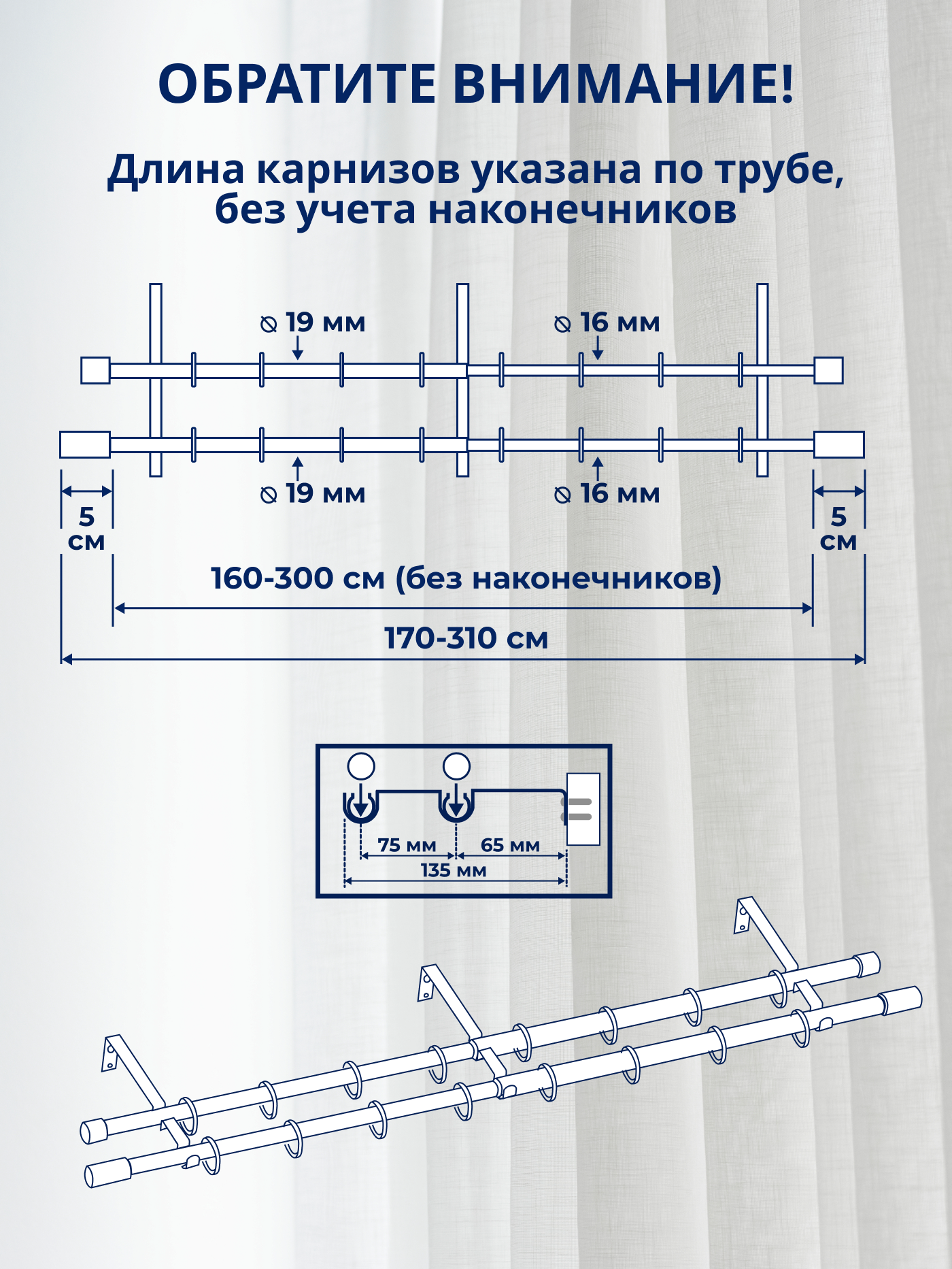 Карниз для штор Sundays Home Цилиндр Раздвижной 16/19мм 2-х рядный (белый глянец, 1.6-3м) — фото 4
