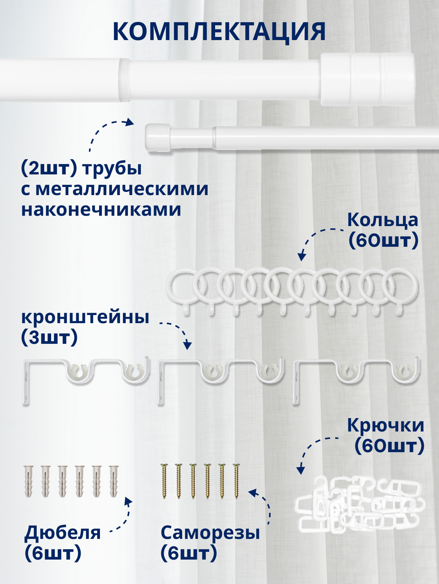 Карниз для штор Sundays Home Цилиндр Раздвижной 16/19мм 2-х рядный (белый глянец, 1.6-3м) — фото 3