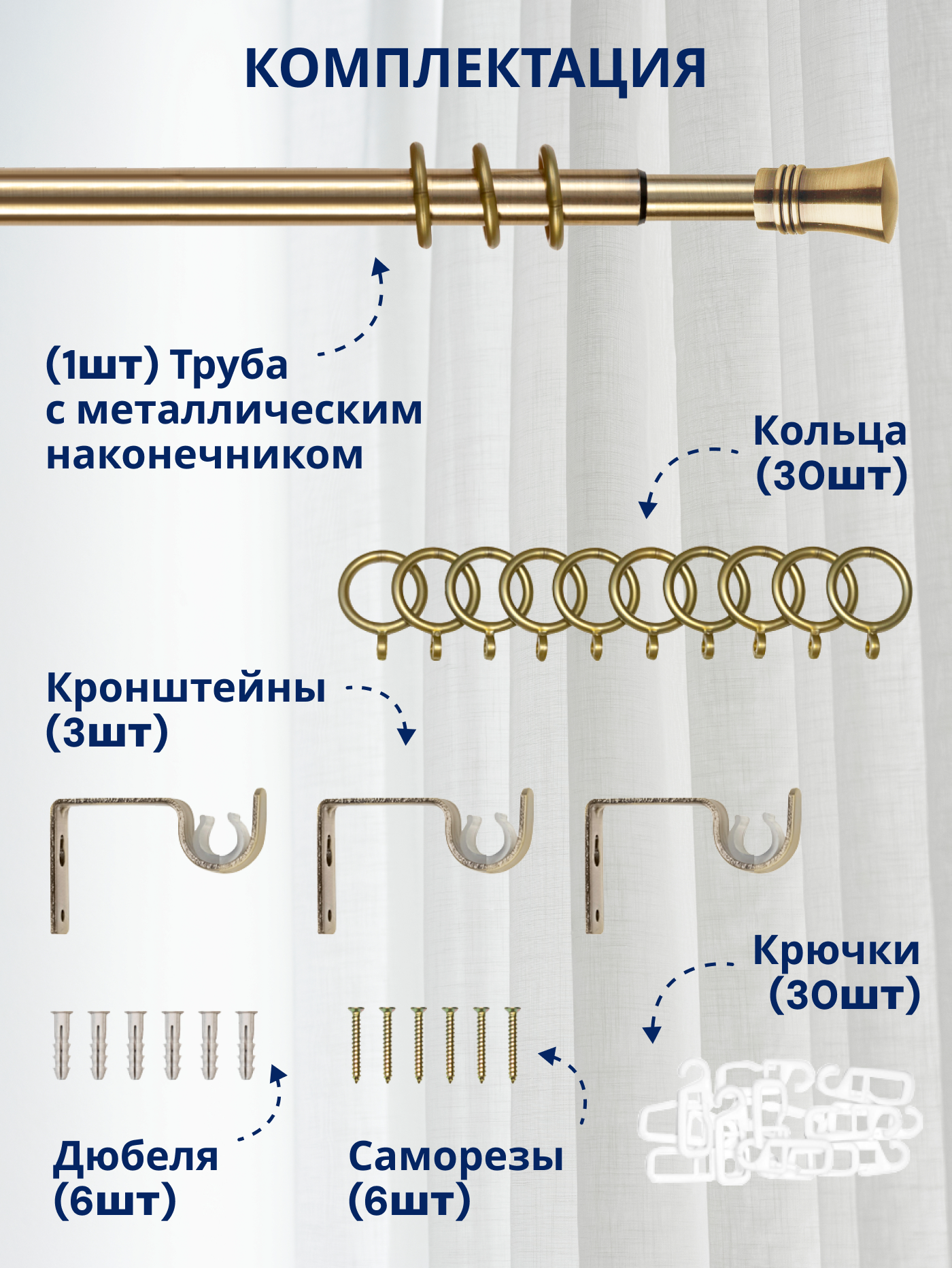 Карниз для штор Sundays Home Гиро Раздвижной 16/19мм 1 рядный (антик, 1.6-3м) — фото 3