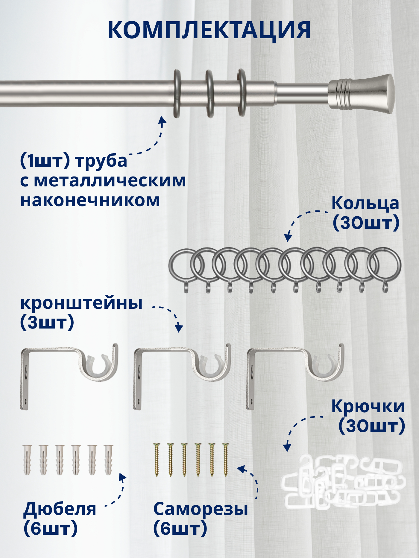 Карниз для штор Sundays Home Гиро Раздвижной 16/19мм 1 рядный (сатин, 1.6-3м) — фото 3