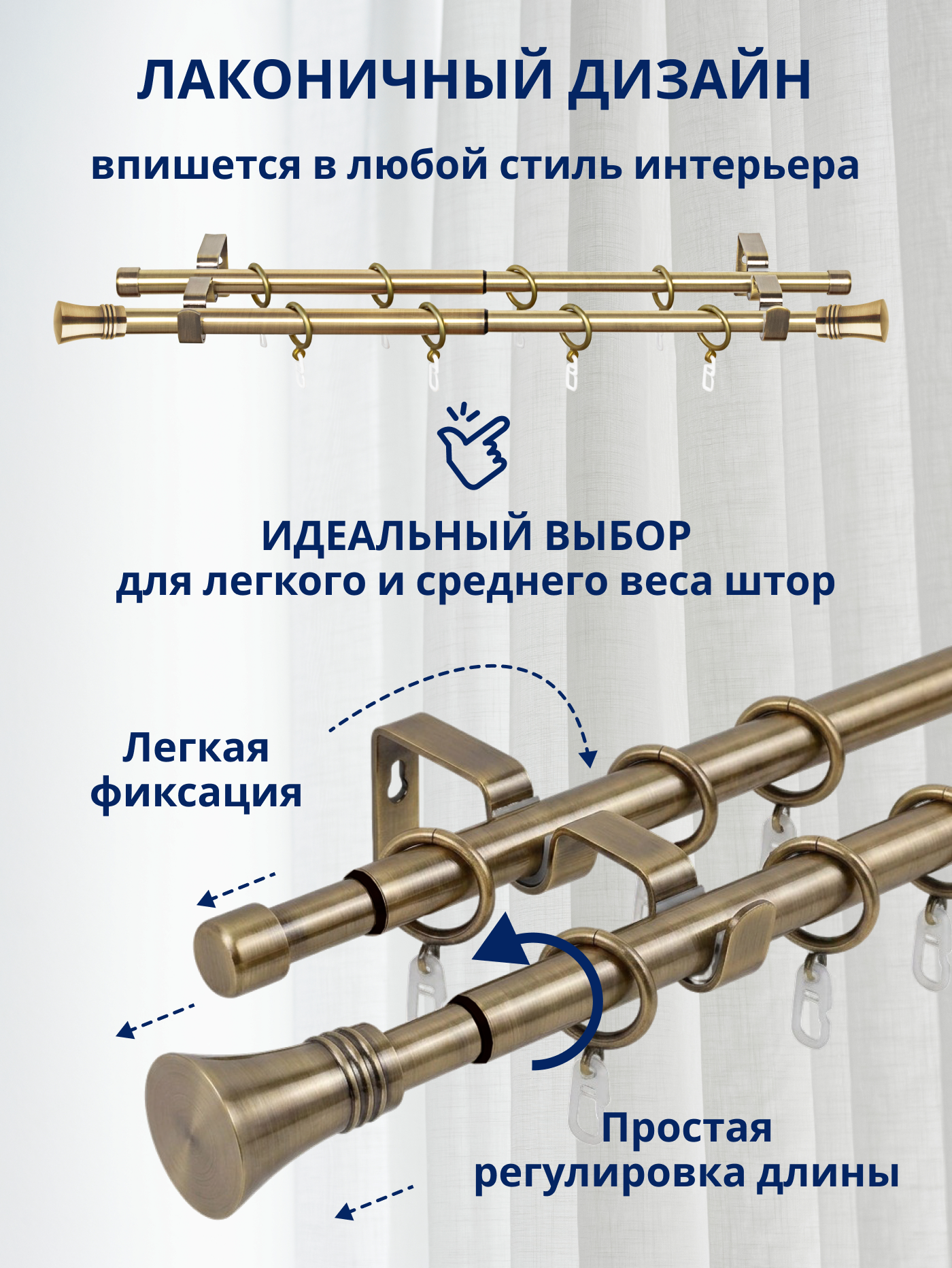 Карниз для штор Sundays Home Гиро Раздвижной 16/19мм 2-х рядный (антик, 1.6-3м) — фото 2