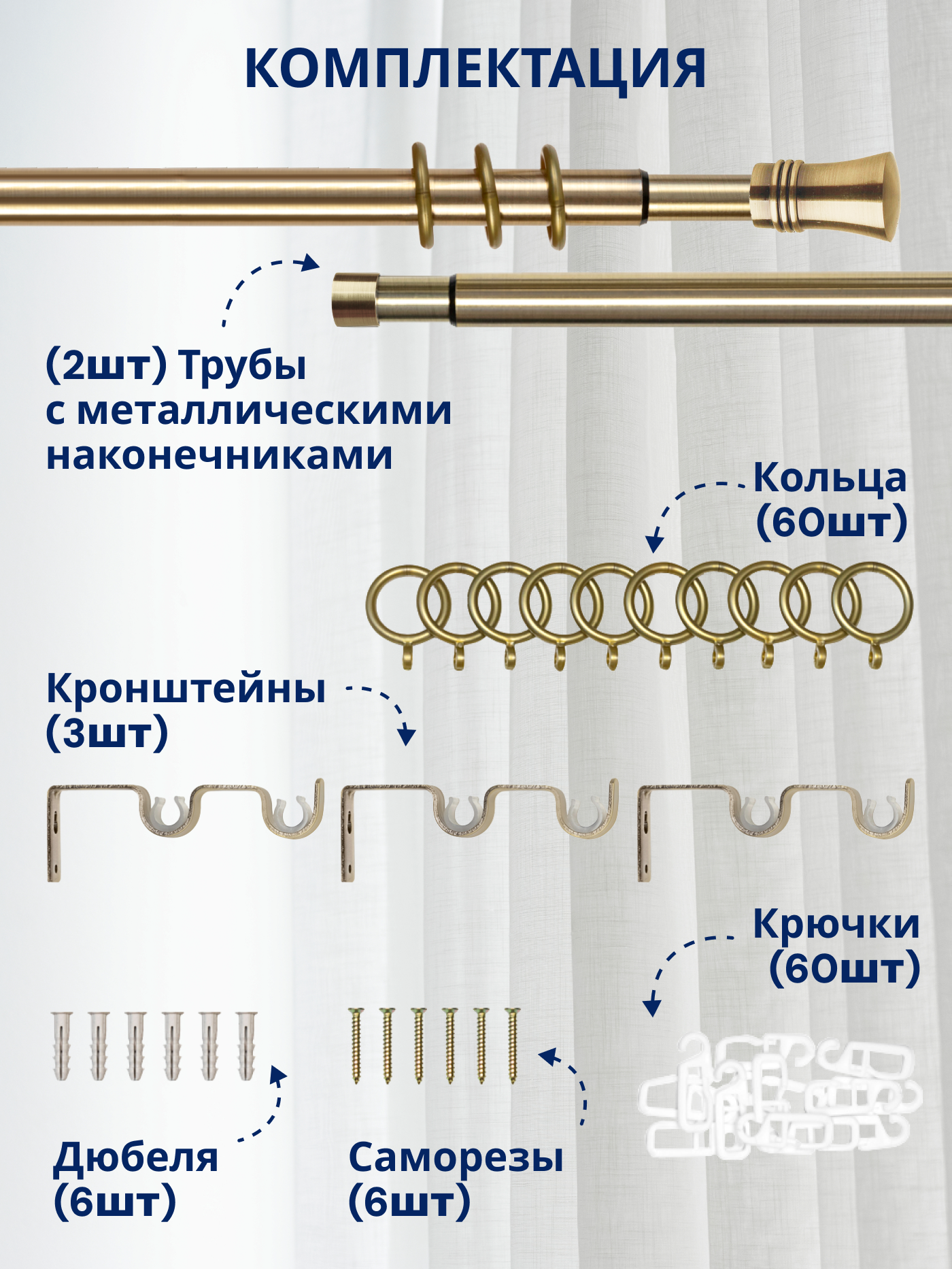 Карниз для штор Sundays Home Гиро Раздвижной 16/19мм 2-х рядный (антик, 1.6-3м) — фото 3