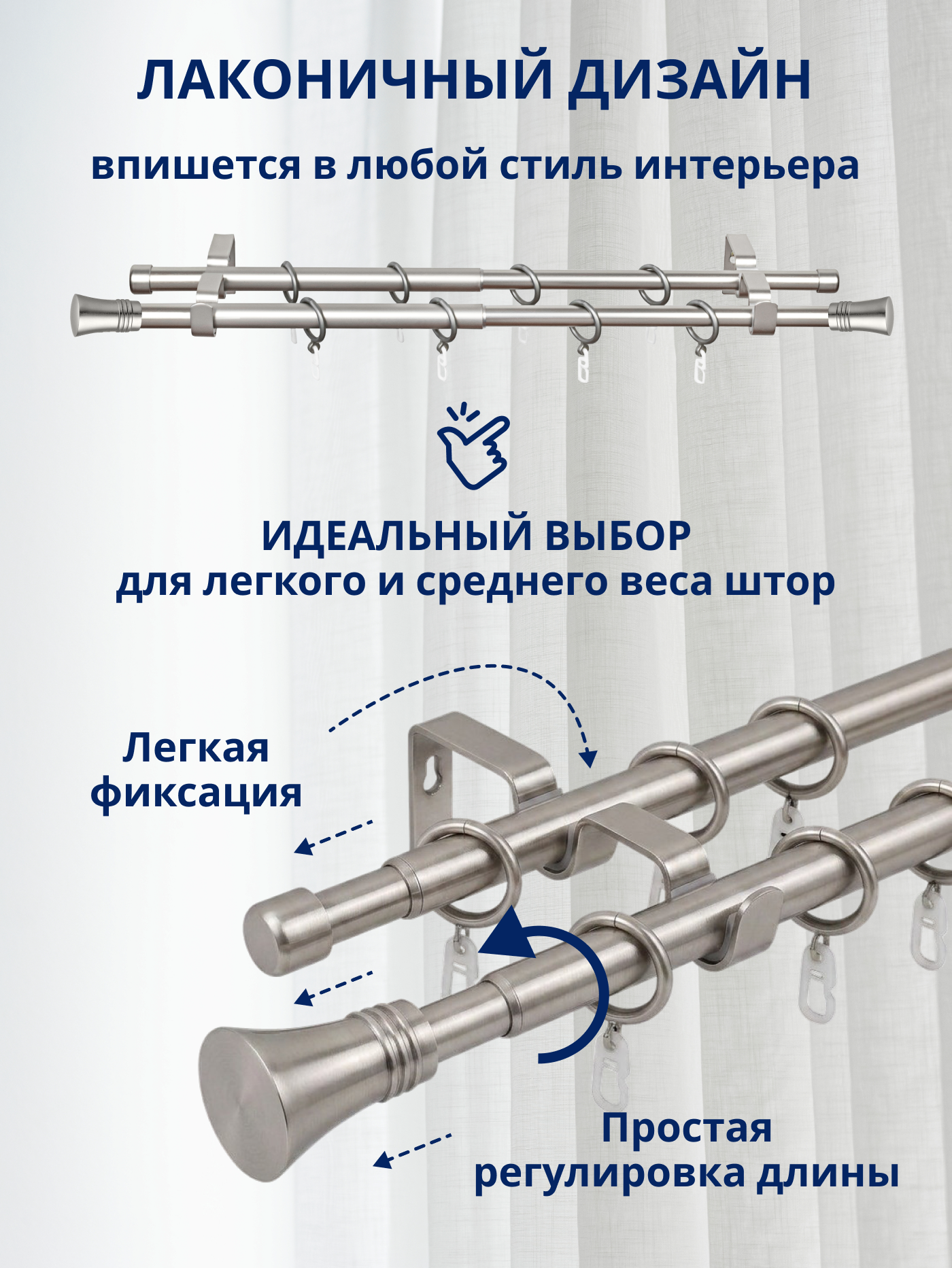 Карниз для штор Sundays Home Гиро Раздвижной 16/19мм 2-х рядный (сатин, 1.6-3м) — фото 2