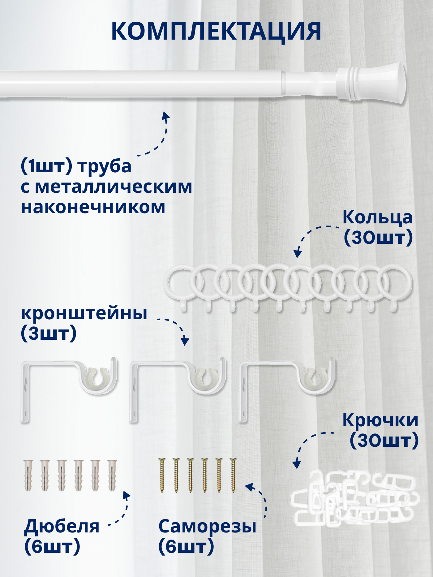 Карниз для штор Sundays Home Гиро Раздвижной 16/19мм 1 рядный (белый глянец, 1.6-3м) — фото 3