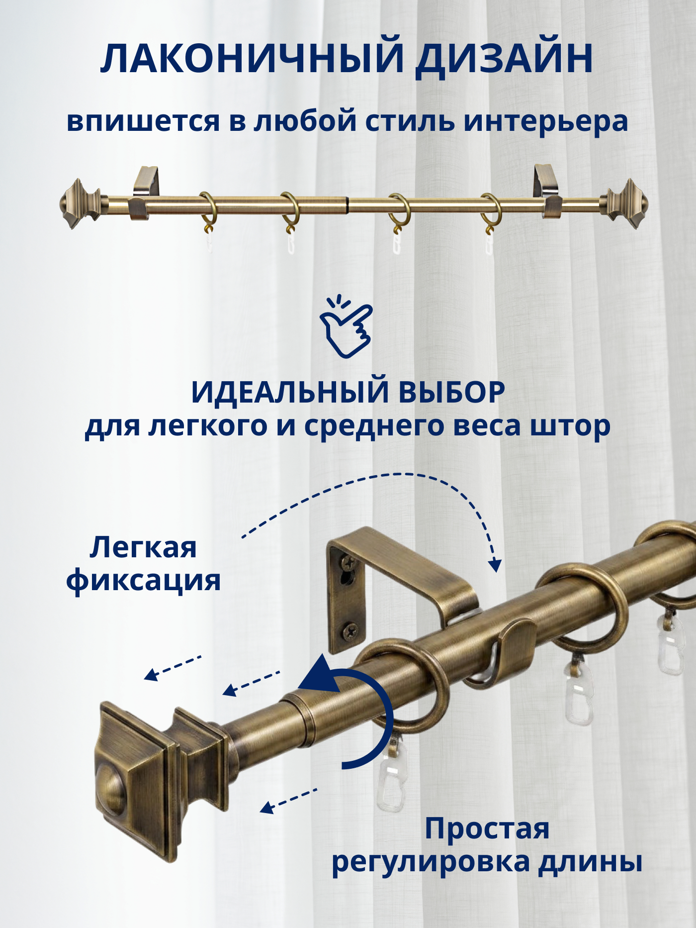 Карниз для штор Sundays Home Верди Раздвижной 16/19мм 1 рядный (антик, 1.6-3м) — фото 2