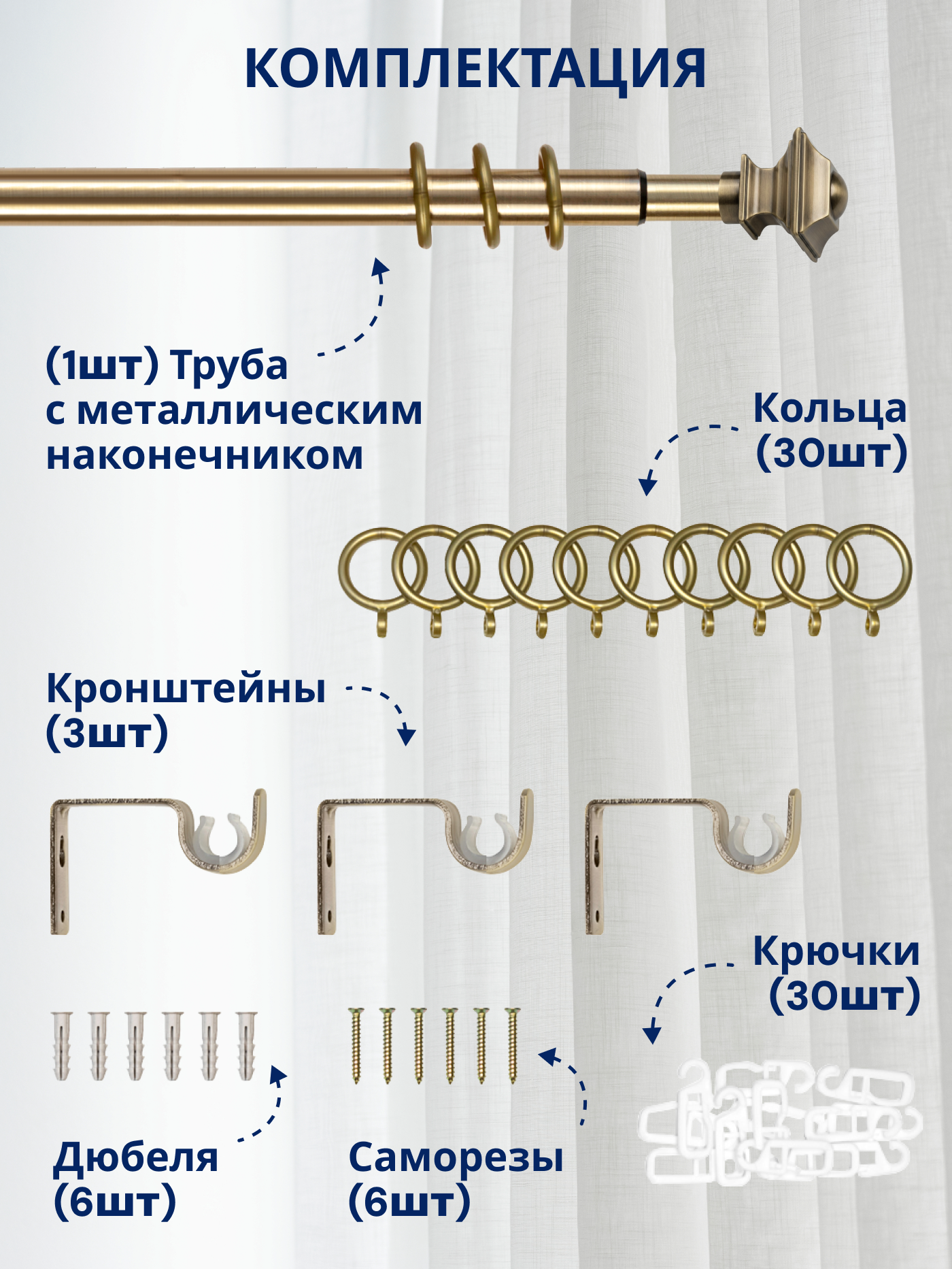 Карниз для штор Sundays Home Верди Раздвижной 16/19мм 1 рядный (антик, 1.6-3м) — фото 3