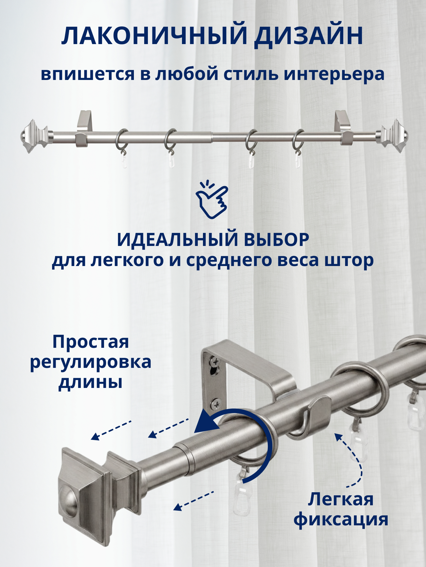 Карниз для штор Sundays Home Верди Раздвижной 16/19мм 1 рядный (сатин, 1.6-3м) — фото 2