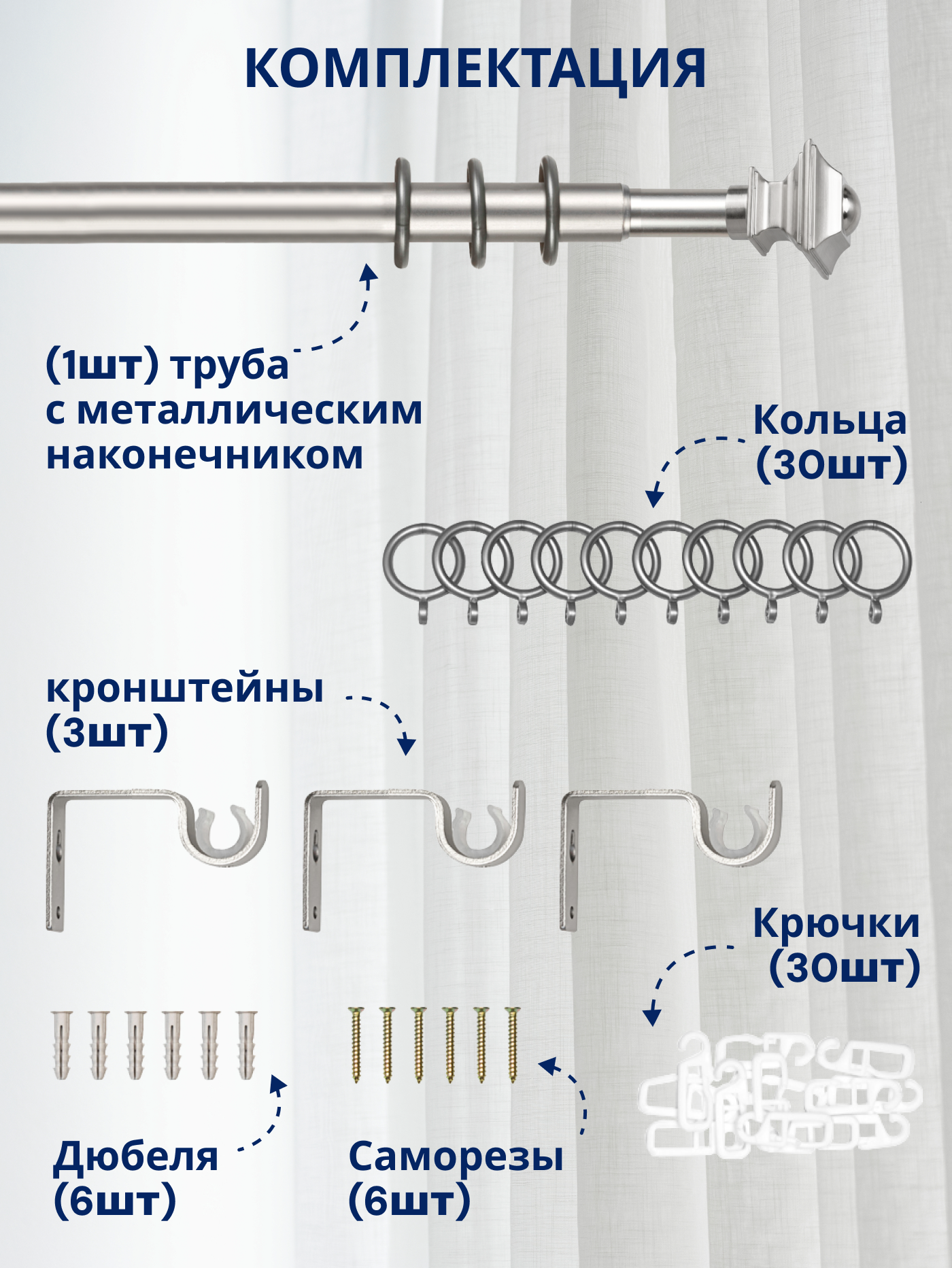Карниз для штор Sundays Home Верди Раздвижной 16/19мм 1 рядный (сатин, 1.6-3м) — фото 3