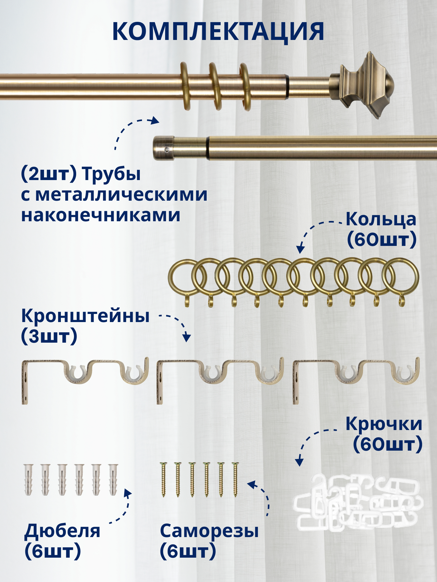 Карниз для штор Sundays Home Верди Раздвижной 16/19мм 2-х рядный (антик, 1.6-3м) — фото 3