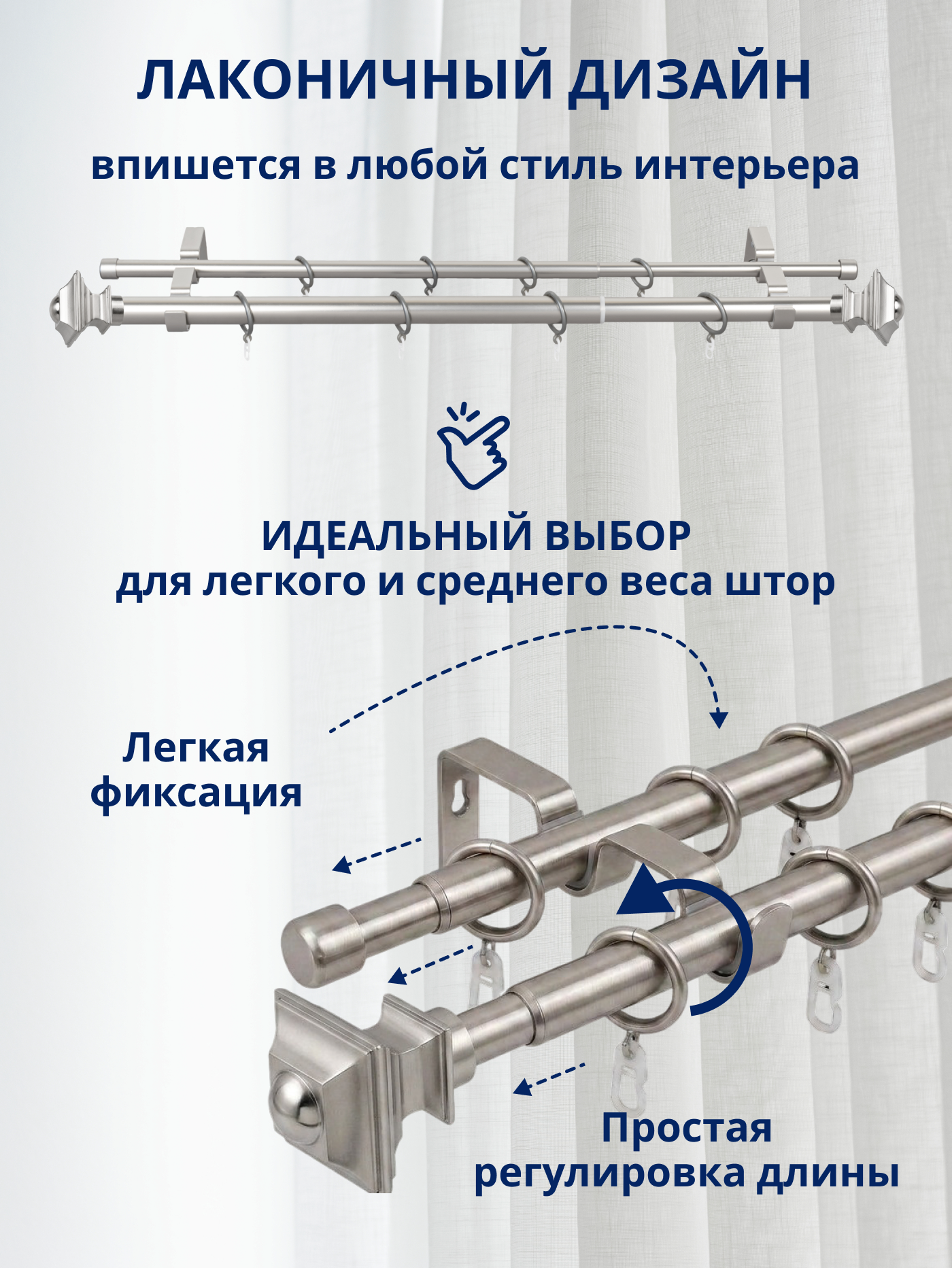 Карниз для штор Sundays Home Верди Раздвижной 16/19мм 2-х рядный (сатин, 1.6-3м) — фото 2