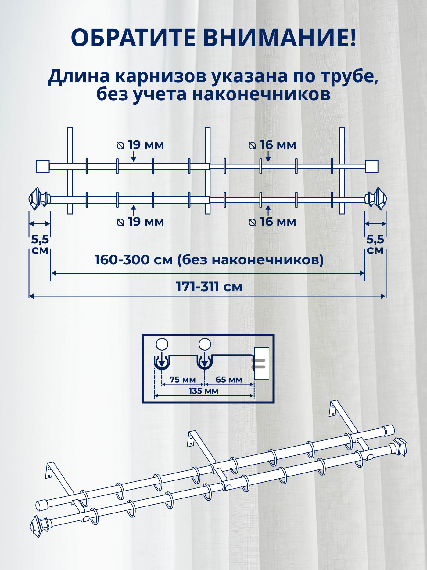 Карниз для штор Sundays Home Верди Раздвижной 16/19мм 2-х рядный (сатин, 1.6-3м) — фото 4