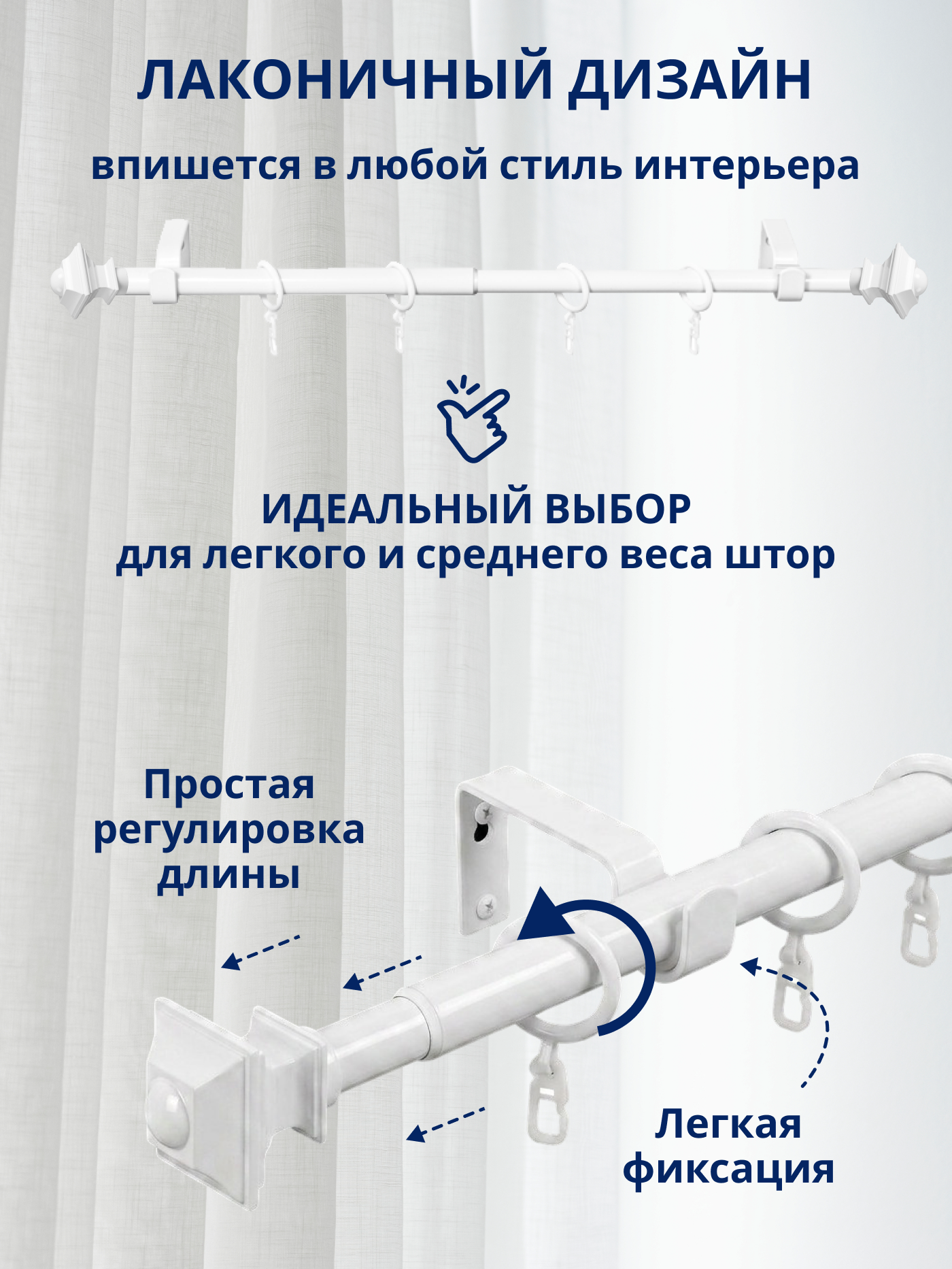Карниз для штор Sundays Home Верди Раздвижной 16/19мм 1 рядный (белый глянец, 1.6-3м) — фото 2