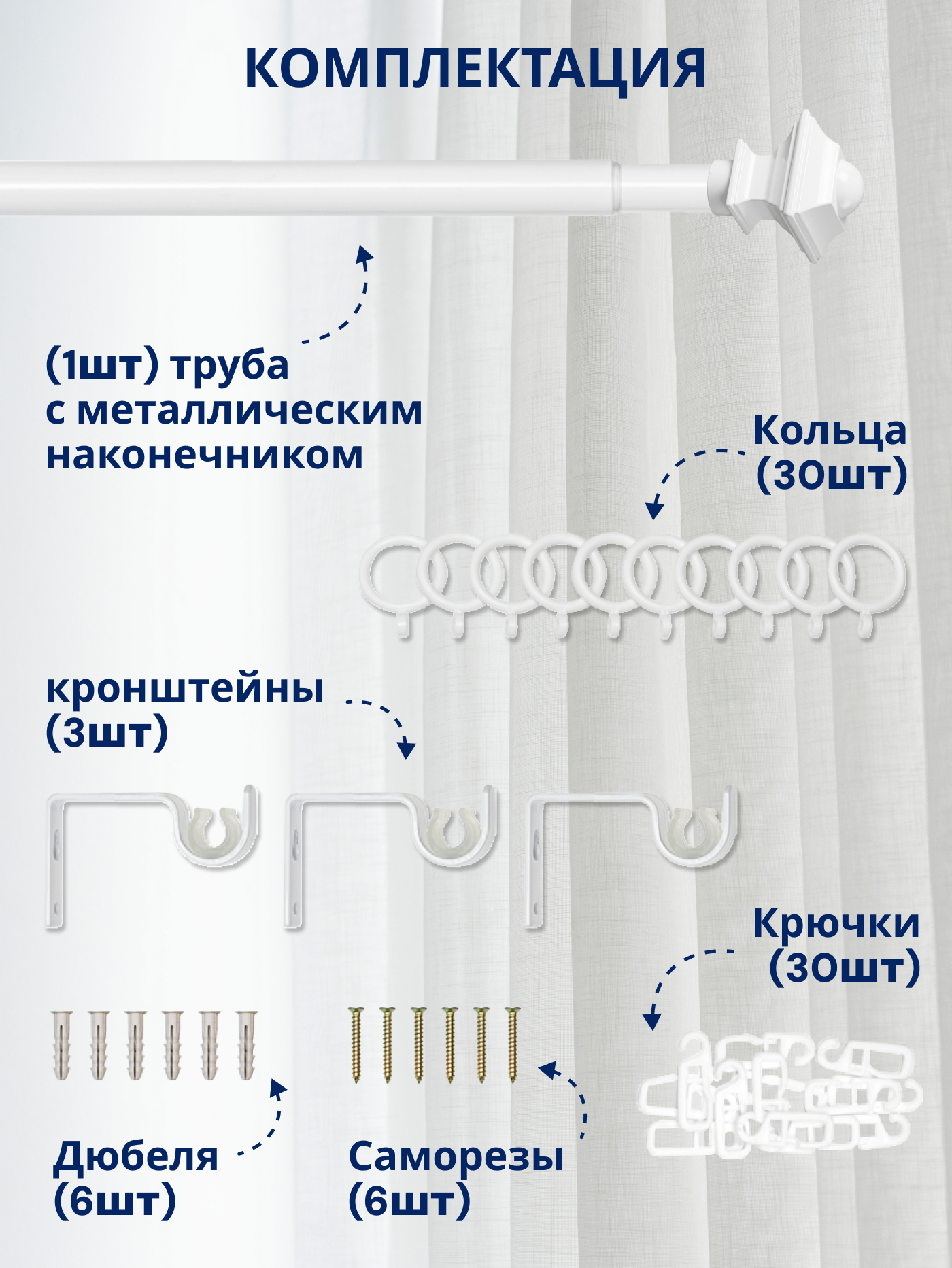 Карниз для штор Sundays Home Верди Раздвижной 16/19мм 1 рядный (белый глянец, 1.6-3м) — фото 3