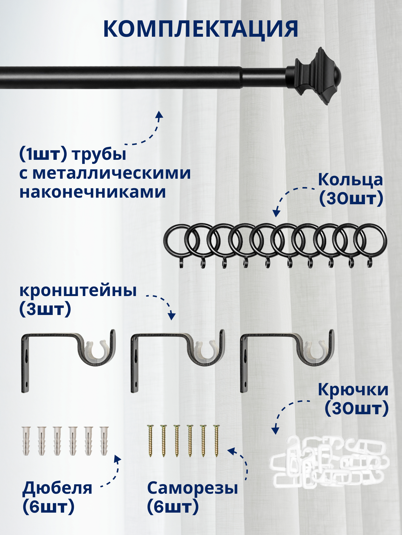 Карниз для штор Sundays Home Верди Раздвижной 16/19мм 1 рядный (черный матовый, 1.6-3м) — фото 3
