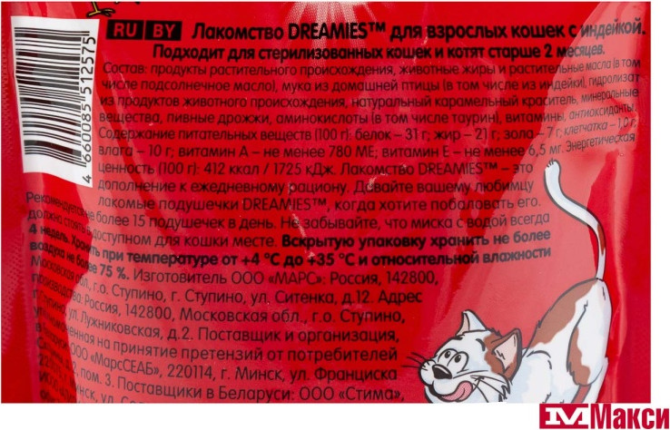 Лакомство для кошек Dreamies с индейкой (140г) — фото 2