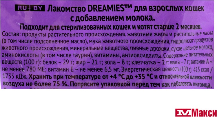 Лакомство для кошек Dreamies с молоком (140г) — фото 2