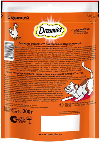 Лакомство для кошек Dreamies с курицей (200г) — фото 2