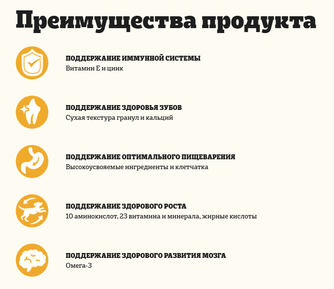Сухой корм для собак Pedigree для щенков всех пород с 2 месяцев с курицей (2кг) — фото 3