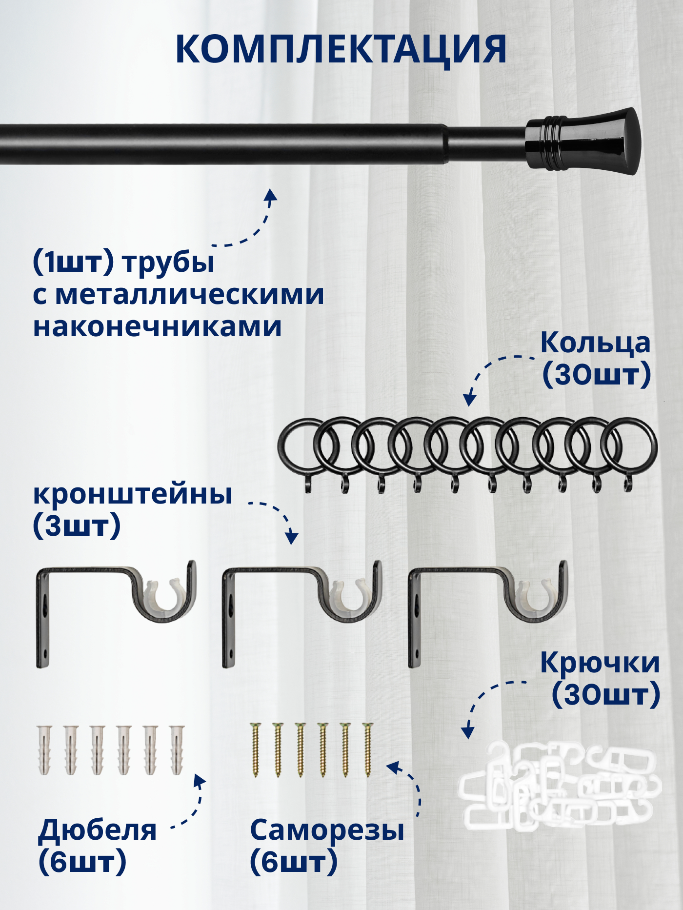 Карниз для штор Sundays Home Гиро Раздвижной 16/19мм 1 рядный (черный матовый, 1.6-3м) — фото 3