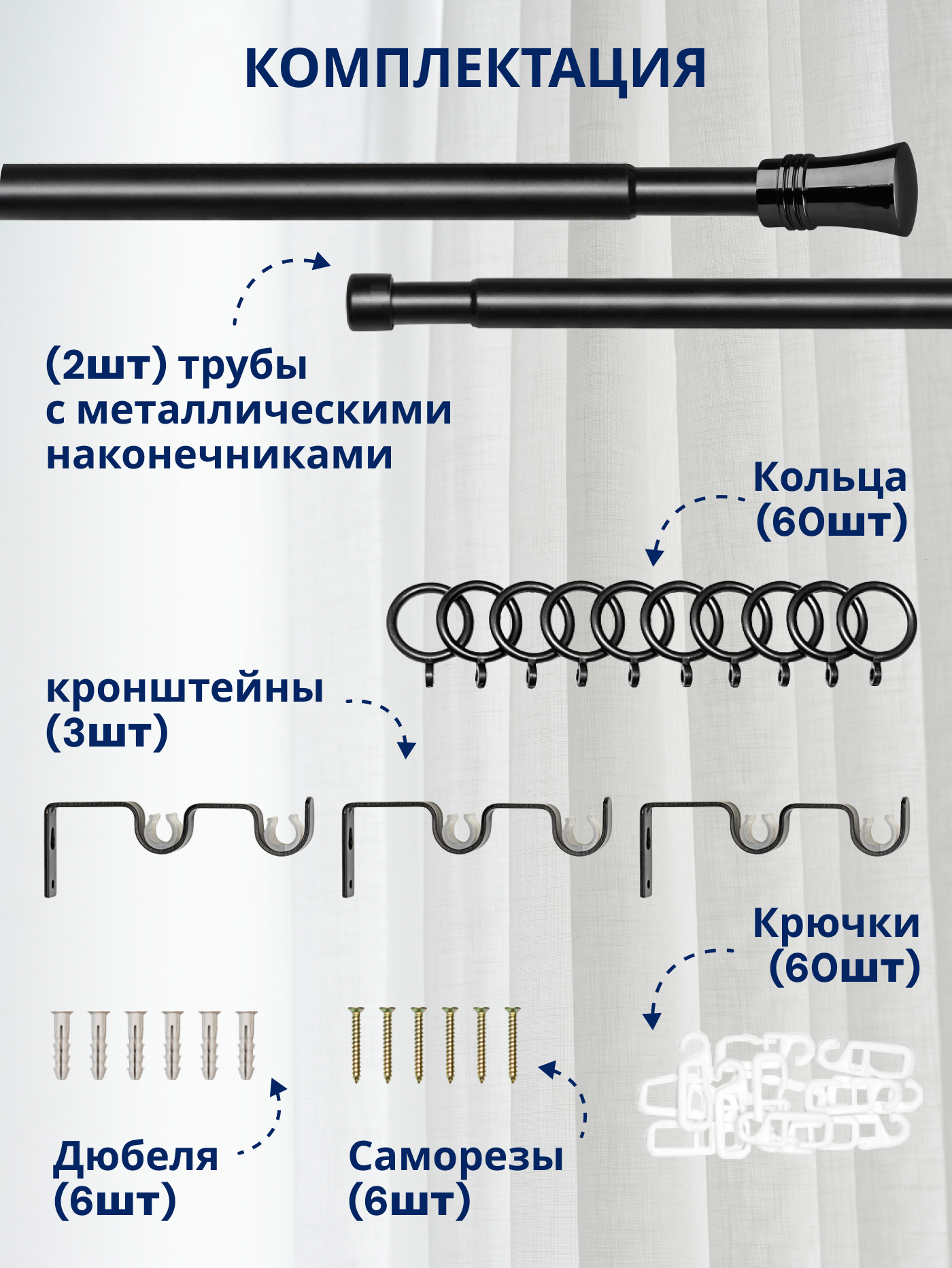 Карниз для штор Sundays Home Гиро Раздвижной 16/19мм 2-х рядный (черный матовый, 1.6-3м) — фото 3