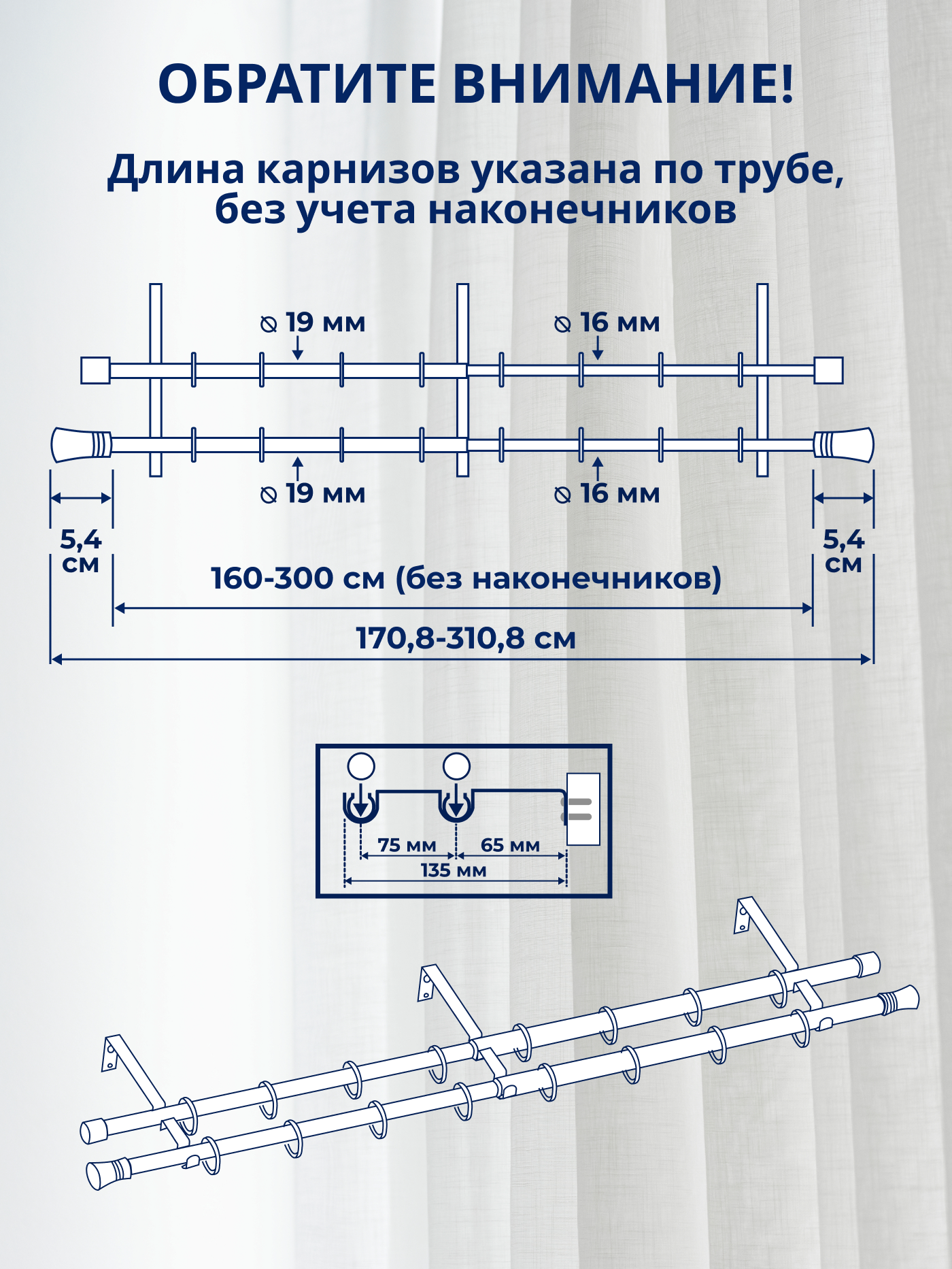 Карниз для штор Sundays Home Гиро Раздвижной 16/19мм 2-х рядный (белый глянец, 1.6-3м) — фото 4