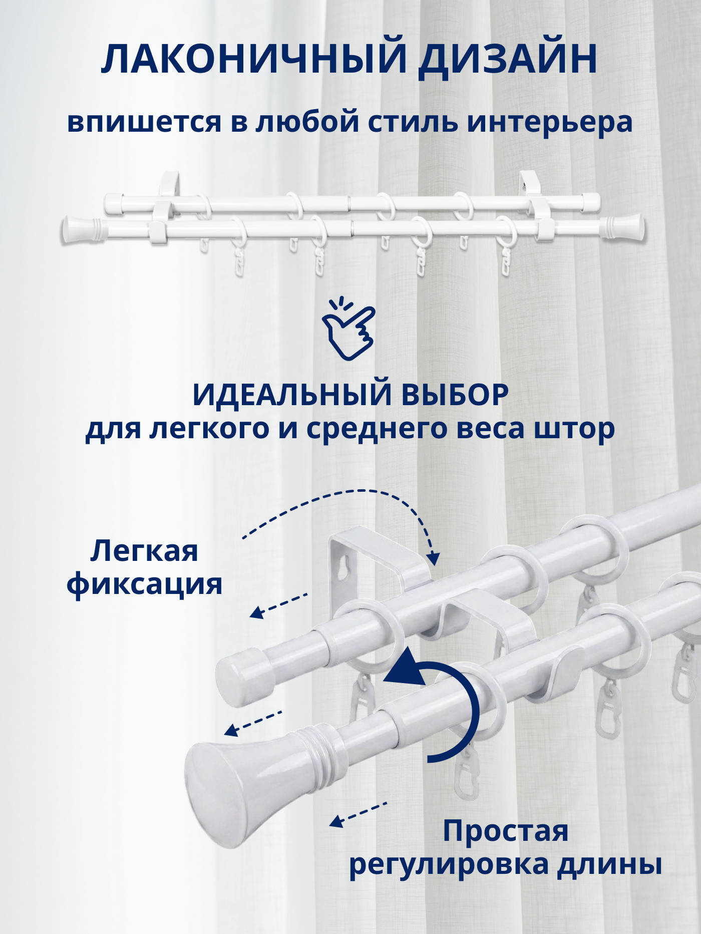 Карниз для штор Sundays Home Гиро Раздвижной 16/19мм 2-х рядный (белый глянец, 1.6-3м) — фото 2