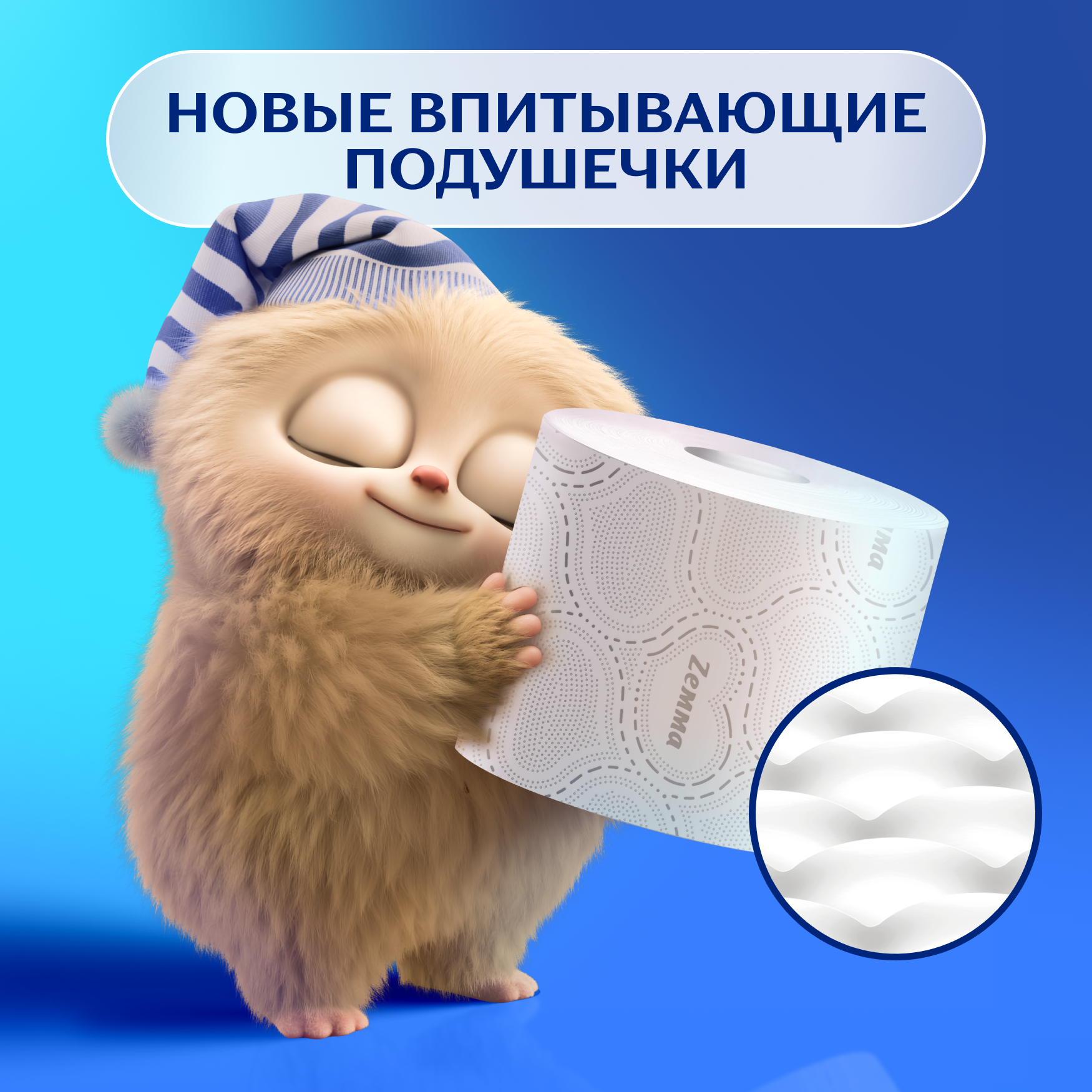 Туалетная бумага Zemma Deluxe Деликатная Забота 3 слоя (24рул) — фото 5