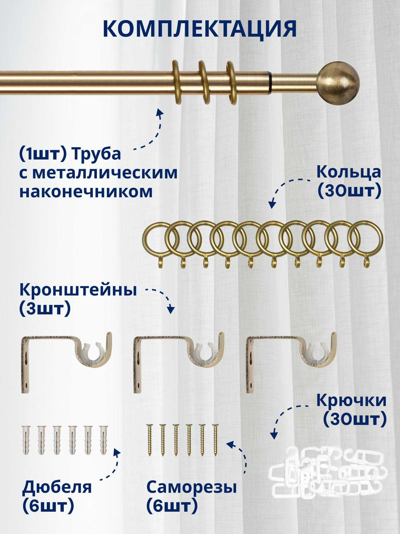 Карниз для штор Sundays Home Шар малый Раздвижной 16/19мм 1 рядный (антик, 1.6-3м) — фото 3
